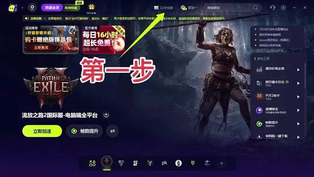 古怪加速器免费口令兑换码CDK，畅玩steam游戏#steam游戏 #魔兽世界 #古怪加速器