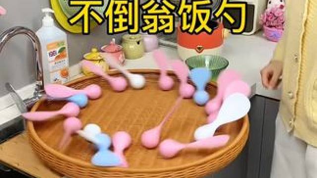 不倒翁米饭勺 这个不倒翁米饭勺简直太方便了，怎么扔都不会倒，每天都要吃米的赶紧试试#厨房好物 #不沾