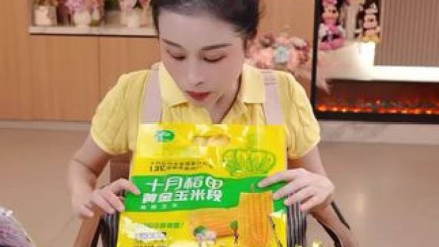 玉希把姐妹们要的十月稻田黄金糯玉米价格打下来了！19.9到手一大袋！真的太划算，太好吃#宋玉希 #希