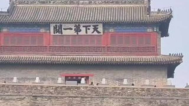 如何去评价吴三桂里#吴三桂 #山海关