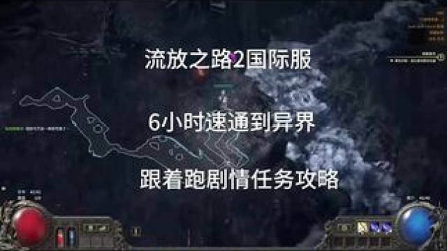 #流放之路2专家模式 #流放之路2steam #流放之路2怎么下载 #流放之路搬砖 #流放之路国际服