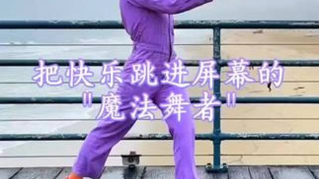 魔法舞者Kelli✨甩走你的emo ✨独创AI动态追踪技术+游戏手柄剪辑术，让每个甩头都带彩虹残影！