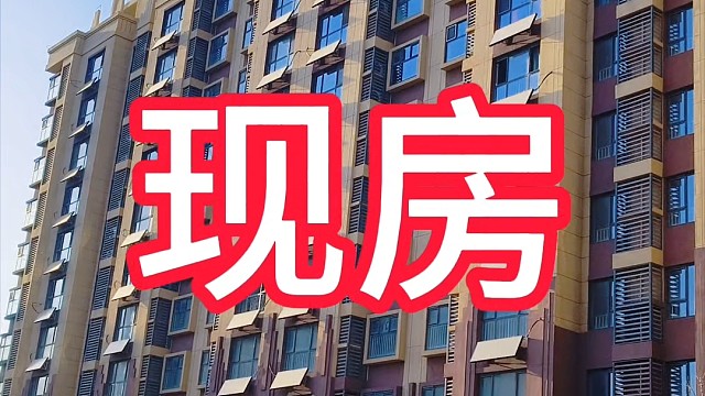 这是哪的房子这么便宜