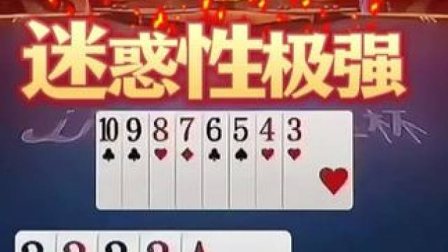 #jj斗地主 #斗地主残局 #斗地主的百种姿势 #是时候展现真正的技术了