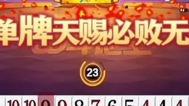 #jj斗地主 #斗地主残局 #斗地主的百种姿势 #是时候展现真正的技术了