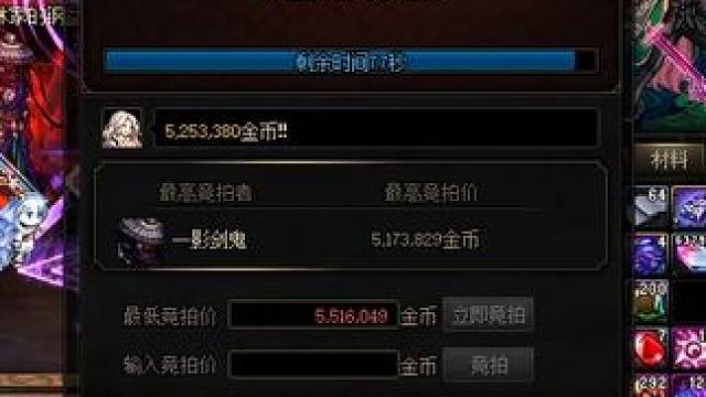 #dnf地下城 我擦泪真便宜竞拍的宝珠