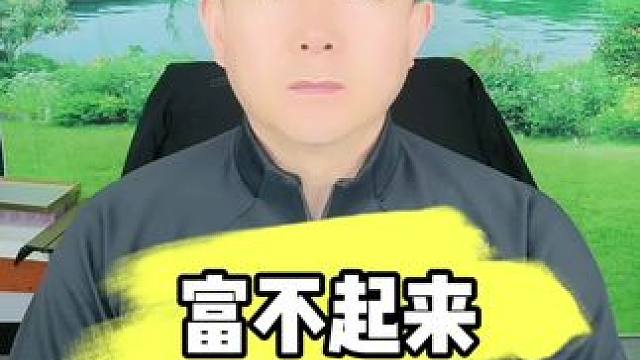 #内容太过真实 #农民 #实话实说 #吐槽