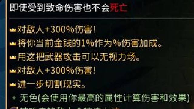 国王：感受，我的痛苦！ #死亡细胞 #重生细胞