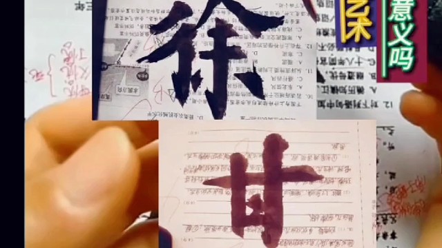 通过技法学习练字成为艺术家才有意义嘛 ？