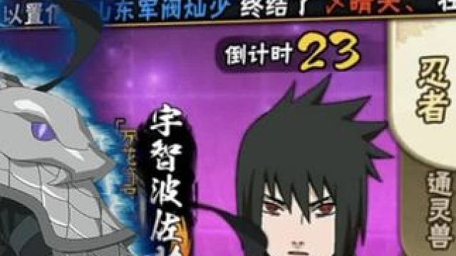 终结九十六连胜之人 #火影忍者手游 #孤北 终结九十六连胜之人
 #火影忍者手游 #孤北