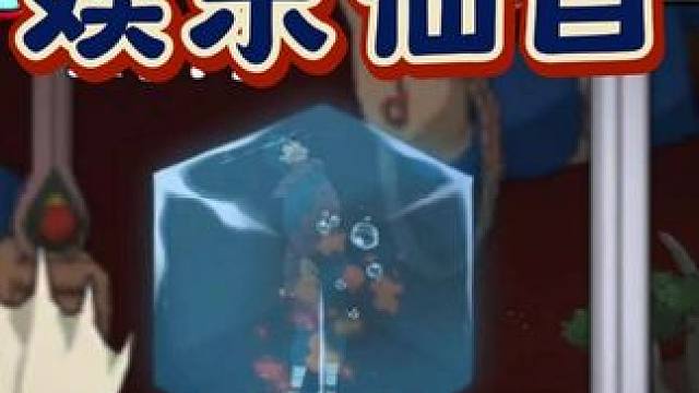 超凡娱乐局，仙自玩到爽～ #火影忍者手游 #细节操作 #我的游戏日常