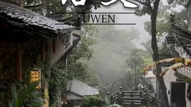 若不是急着赶路，语文会是最美的学科 #语文  #文字 #国学文化#浪漫