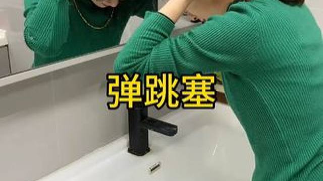 弹跳过滤网 赶紧把家里洗手池的塞子换成这种 #弹跳过滤网 ，防臭防堵还很好清理。 #洗手盆弹跳芯  