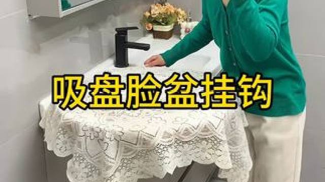 吸盘脸盆挂钩 这款吸盘脸盆挂钩 真不错，免打孔上墙，全家的脸盆都能上墙收纳不占地方，大号脸盆也没问题