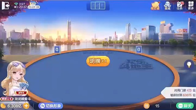 飞机带俩王666 #棋牌