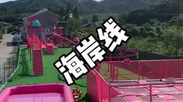 海岸线优惠活动来了 #超便宜超划算 #亲子游玩好去处 #游乐园 #户外 #亲子