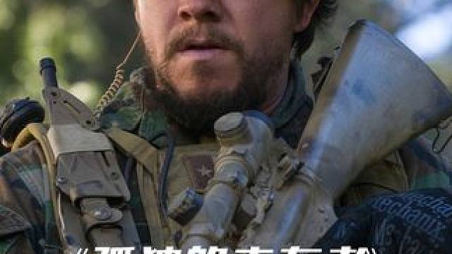 电影：美军史上最黑暗的一天，19名海豹被团灭，场面太残忍 #电影解说