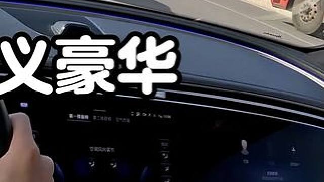 奔驰E300L第一视角试驾：豪华版才是享受的开始 #POV #奥迪a6l #宝马5系 #奔驰e300