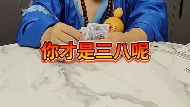 臭和尚，你给我等着。