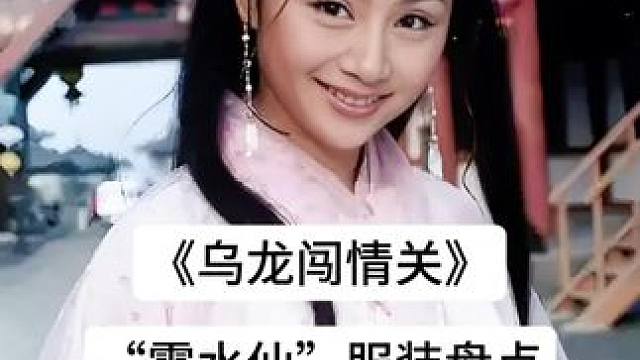 《乌龙闯情关》