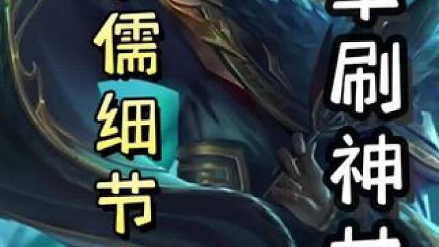 界李儒细节先杀后拆，单刷地主神甘➕何太后巧开无中，双持连弩带飞队友！#三国杀移动版