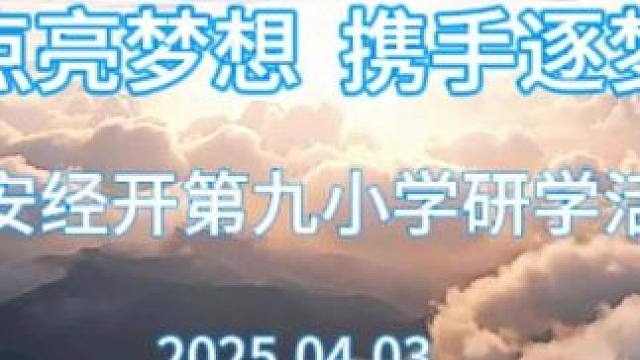 航空基地研学  #研学旅行 #西安研学 #研学视频   #西安摄影摄像   #航空研学
