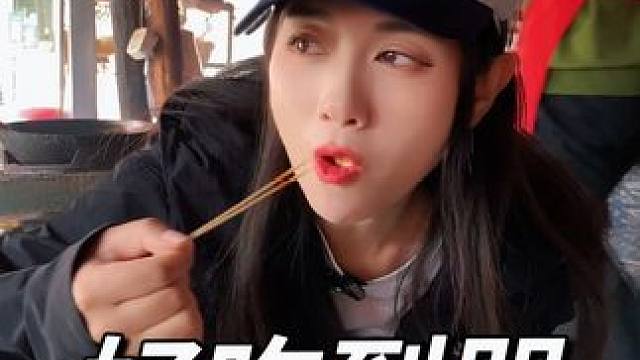 来云南彝乡赶集啦 吃货萌上线，好吃爱吃，好逛爱逛，我就不信你们看完视频不留口水，哈哈哈哈哈～#记录真