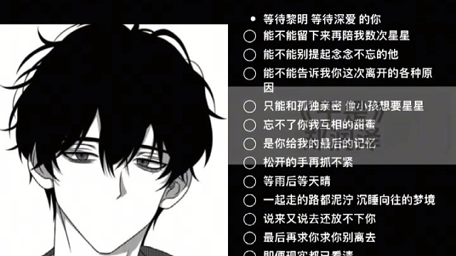 于是我也唱不会