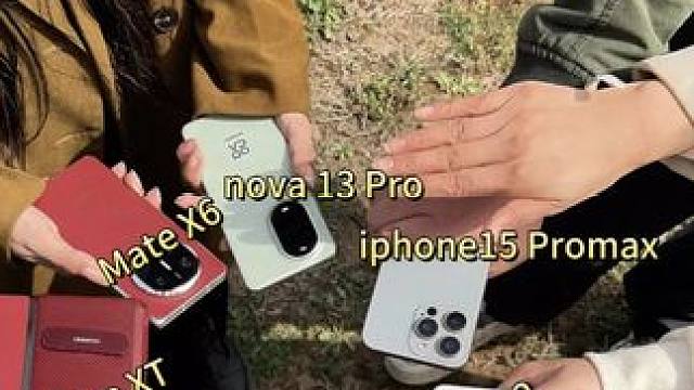 终究还是局外人 圈子不同别强融 #华为 #华为手机 #三折叠 #PuraX #iphone