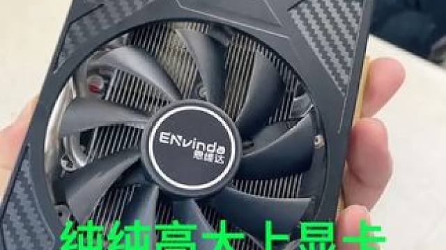 这种高大上的显卡，请不要碰她 #显卡 #电脑