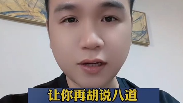 主持人不应该说这种话