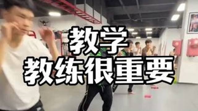 教学生其实是要有方法的！#日常训练 #拳击