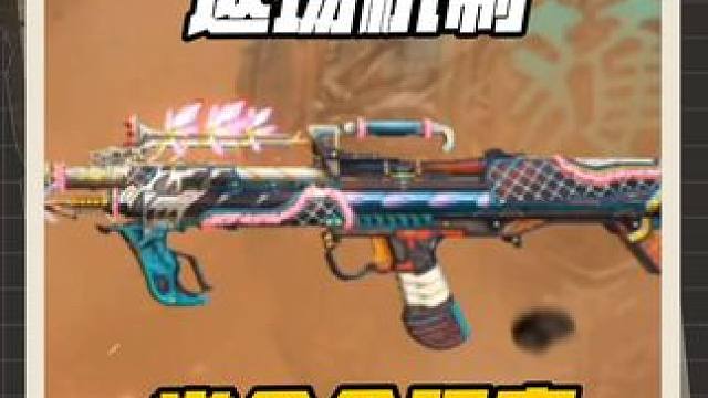 现阶段赏金令返场机制，王者COP和王迹还会是赏金币吗 #穿越火线手游 #cf手游弦起惊虹 #cf手游