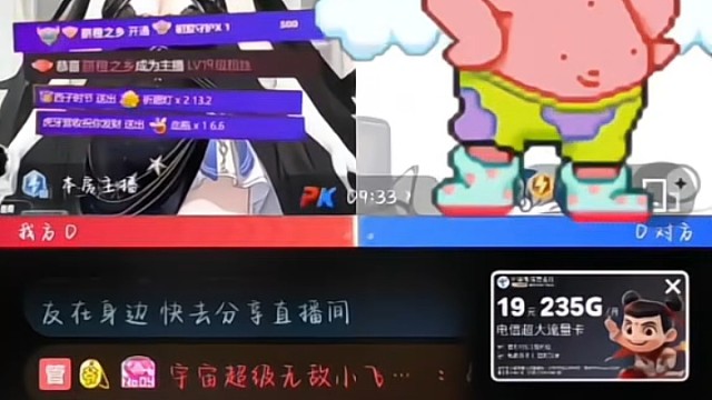 来自宇宙超级无敌派大星的守护耶