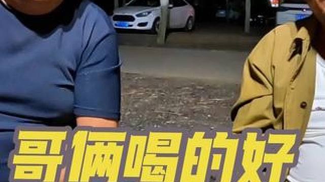 兰陵县的夜宵吃的好，哥俩喝的美#露营美食 #兰陵美食