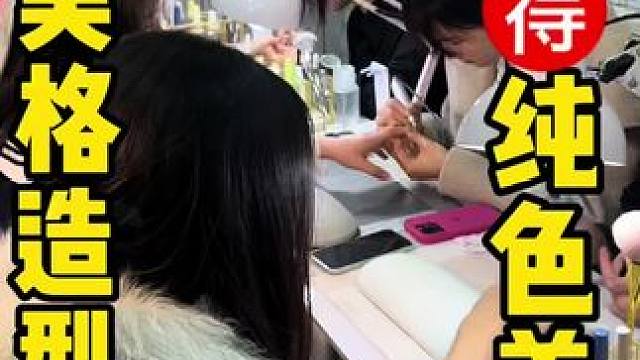 在眉山9.9就能做美甲的地方给你们找到咯，就是新城一号对面的美格造型 #眉山 #美甲 #美甲店铺推荐