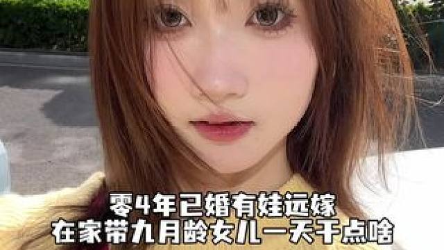 养个女儿吧 看看小时候的自己#精致宝妈 #婚后日常生活 #记录日常生活