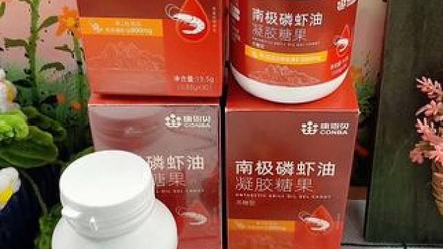 南极磷虾油#康恩贝 #磷虾油 #好物推荐 #自用好物推荐 #给爸妈安排