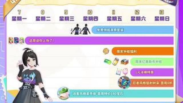 春色盎然，踏青寻梦，奏响青春乐曲，拥抱摇滚浪潮！
和宝可梦们一同出发，踏上寻梦之旅，免费领摇滚祭套装