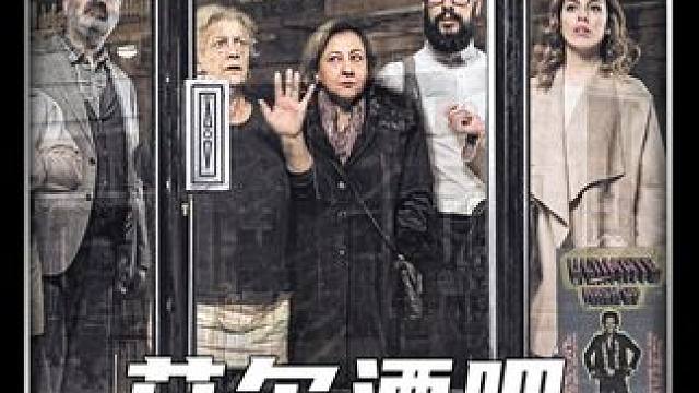 西班牙小成本佳作，女人只是买了一杯咖啡却被困在里面出不来 #悬疑 #电影解说