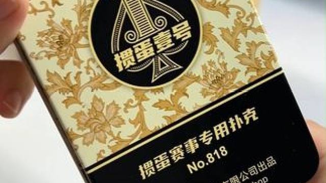 掼蛋壹号，带计分功能的铁盒装掼蛋扑克牌！ 玩掼蛋一盒就很尽兴了！#掼蛋牌 #掼蛋扑克牌 #塑料掼蛋扑