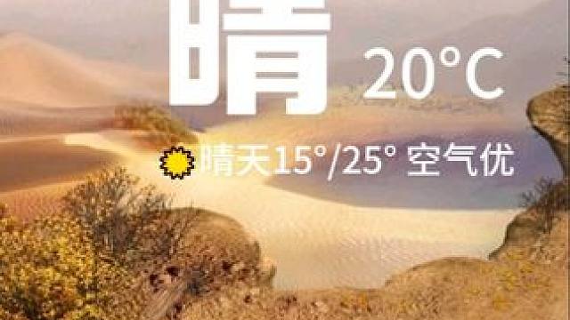 欢迎收看中洲天气预报——#问道  #回合制  #游戏日常  #天气预报转场  #整活