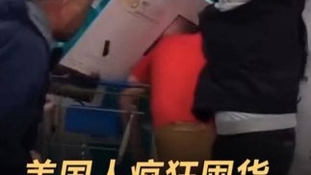 美国人疯狂囤货，中国电视被抢空 美国人疯狂囤货，中国电视被抢空#关税 #海信电视 #家电