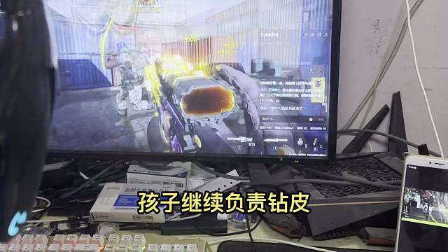 一家人打使命召唤手游 我主打陪伴