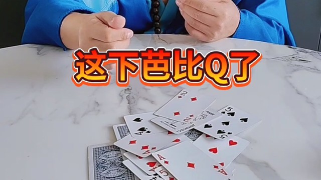 套路我是吧？