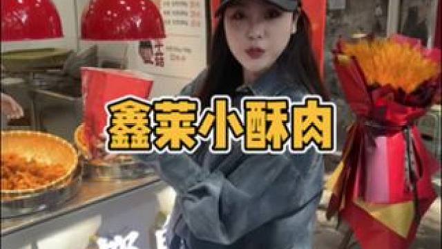 好吃不贵，又可以当零食，追剧，逛街！吃起不要太爽了！ #乐山旅游攻略 #乐山美食 #在乐山逛吃逛吃 