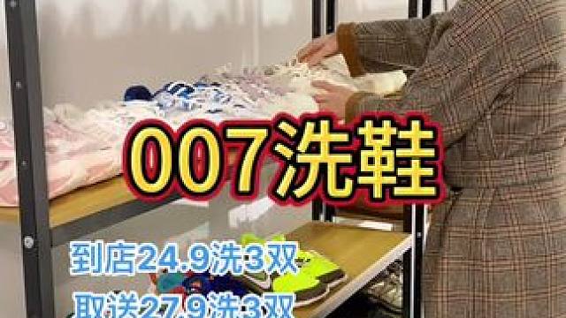 又脏又臭的运动鞋这下有人洗了，还可以不走路哈哈哈#专业洗鞋 #鞋子护理 #球鞋洗护 #如何清洗小白鞋