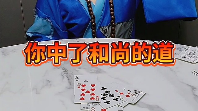 你怎么出都是输