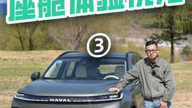 试驾二代枭龙MAX，我想明白了国民新能源SUV的爆款逻辑 3 座舱篇 #枭龙max #长城汽车 #d