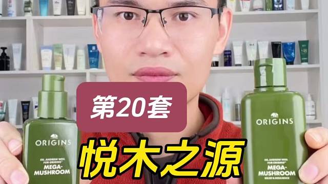 第20套悦木之源菌菇水乳套装测评，实际体验如何？好用吗？